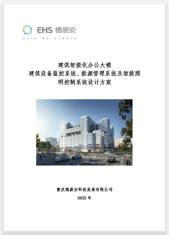 解决方案